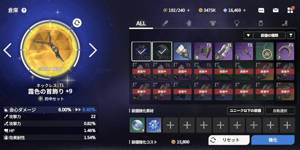 スターセイヴァー_装備のレベルアップに使う