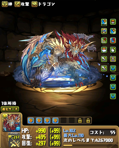 ダイヤアテンパーティ＿超転生インドラ