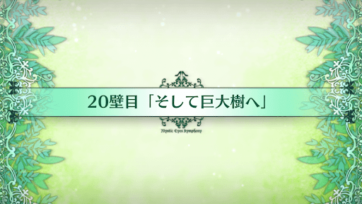 fgo-20壁目_20壁目