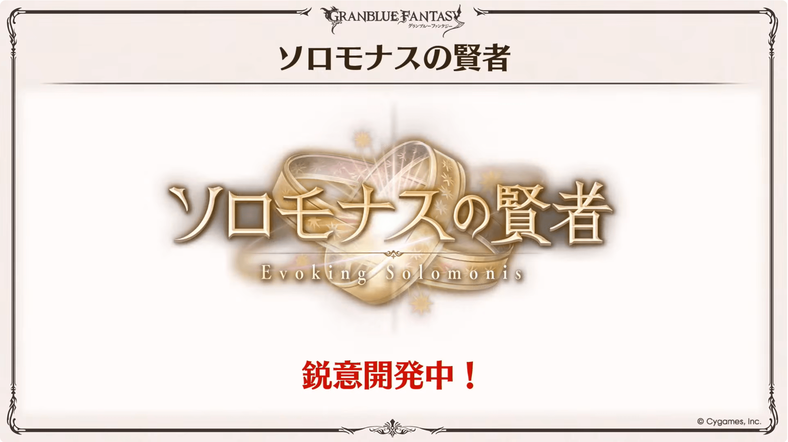 十賢者に関する新たなコンテンツ