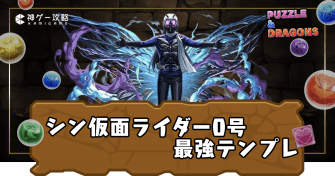 シン仮面ライダー0号最強テンプレ