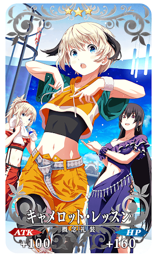 キャメロット・レッスン