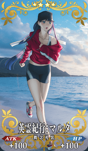 英霊紀行：マルタ（ルーラー）