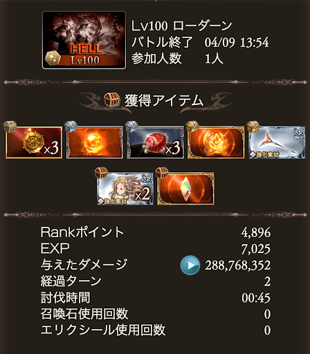 【100】神45秒_タイム