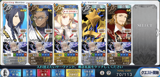 fgo-イエロータグ級