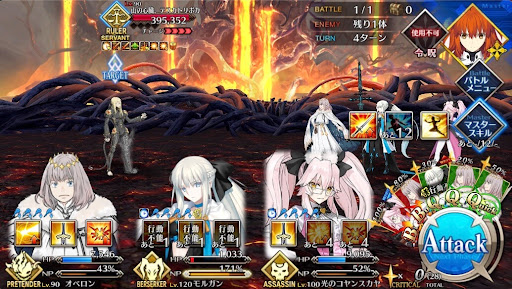 fgo-宇宙樹1戦②