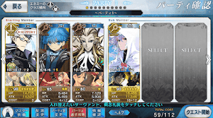 fgo-シグルド_クリティカル編成
