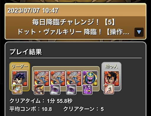 ジョナサン×エース