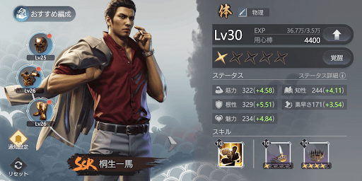 防衛チームを強化する