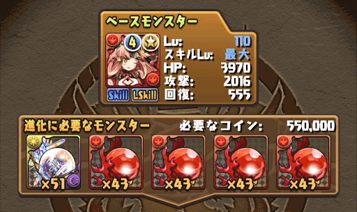 火の宝玉-使い道