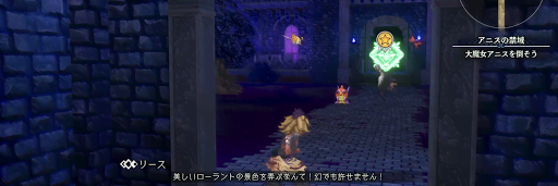 聖剣伝説3_アニスの禁域