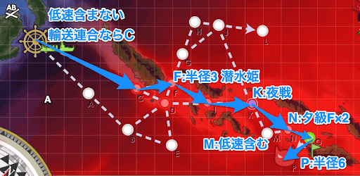 19秋E6-1輸送マップ