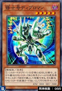 修士号ディプロマン