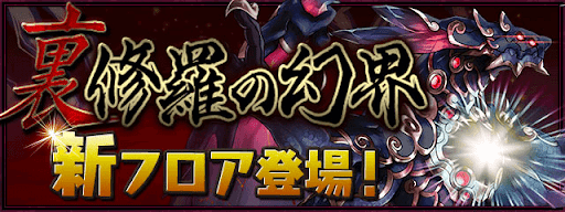 裏機構城の絶対者