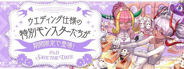 ジューンブライド