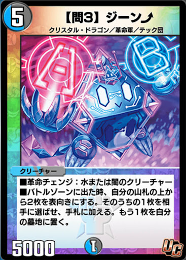 デュエプレ＿【問3】ジーン⤴︎