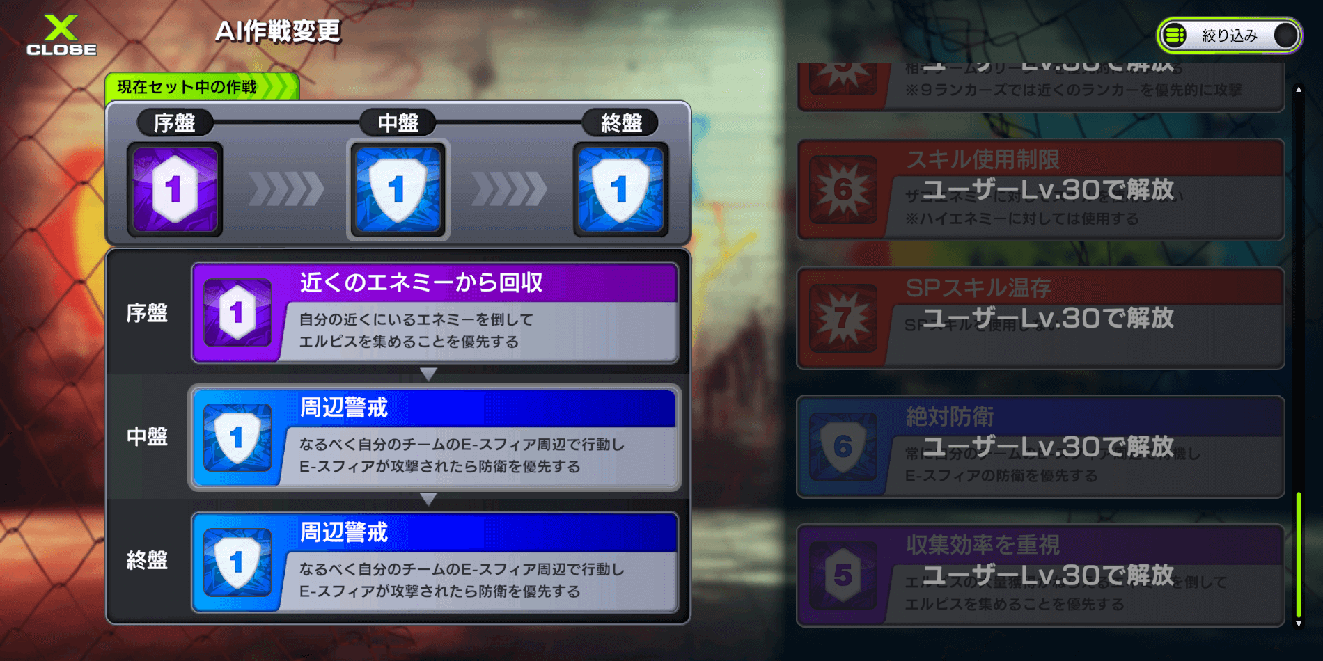 ユーザーレベルが上がると指示が増える