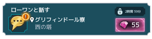 2年目6章 バナー