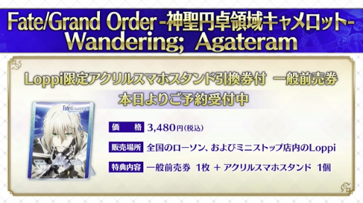 fgo-キャメロット