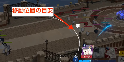 アオバ移動位置