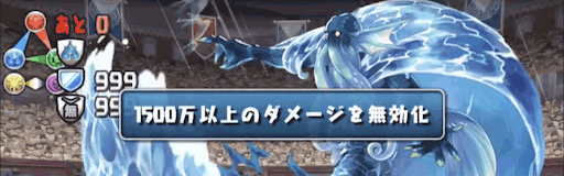 ザパンの対策と倒し方