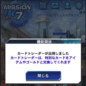 カードトレーダー