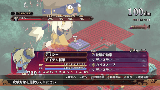 敵は弩デカ魔ックスでまとめて倒す