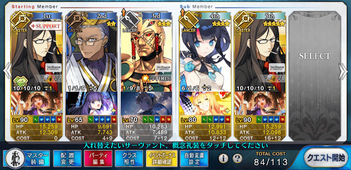 fgo-チャンピオン級3ターン周回