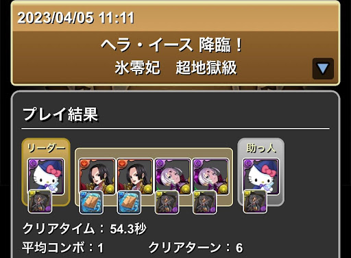 ヘライース降臨-闇魔女キティ