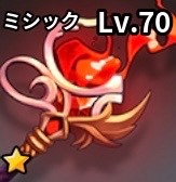 イフリートの怒り