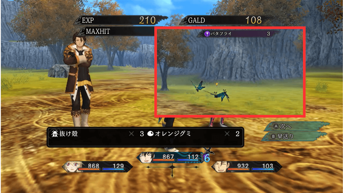 バタフライを倒し抜け殻のドロップを狙う