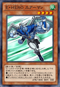E・HEROデッキ