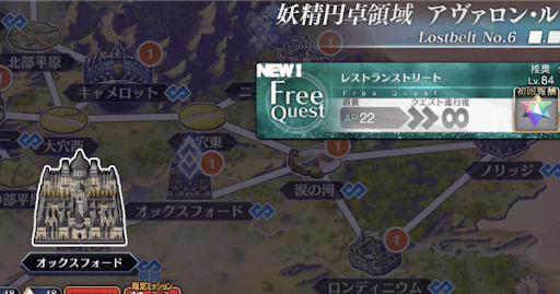fgo-アヴァロンルフェ_レストランストリート