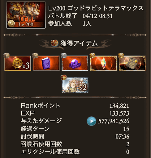 【200】ゼウス7〜8分_タイム