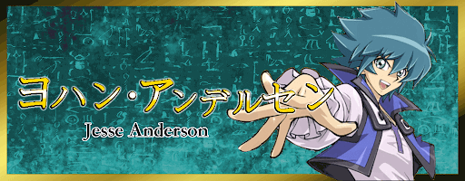 ヨハン・アンデルセン