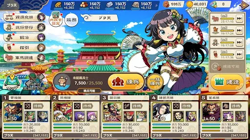 ブラウザ三国志天_富国強兵！内政を極めて軍事力を高めよ