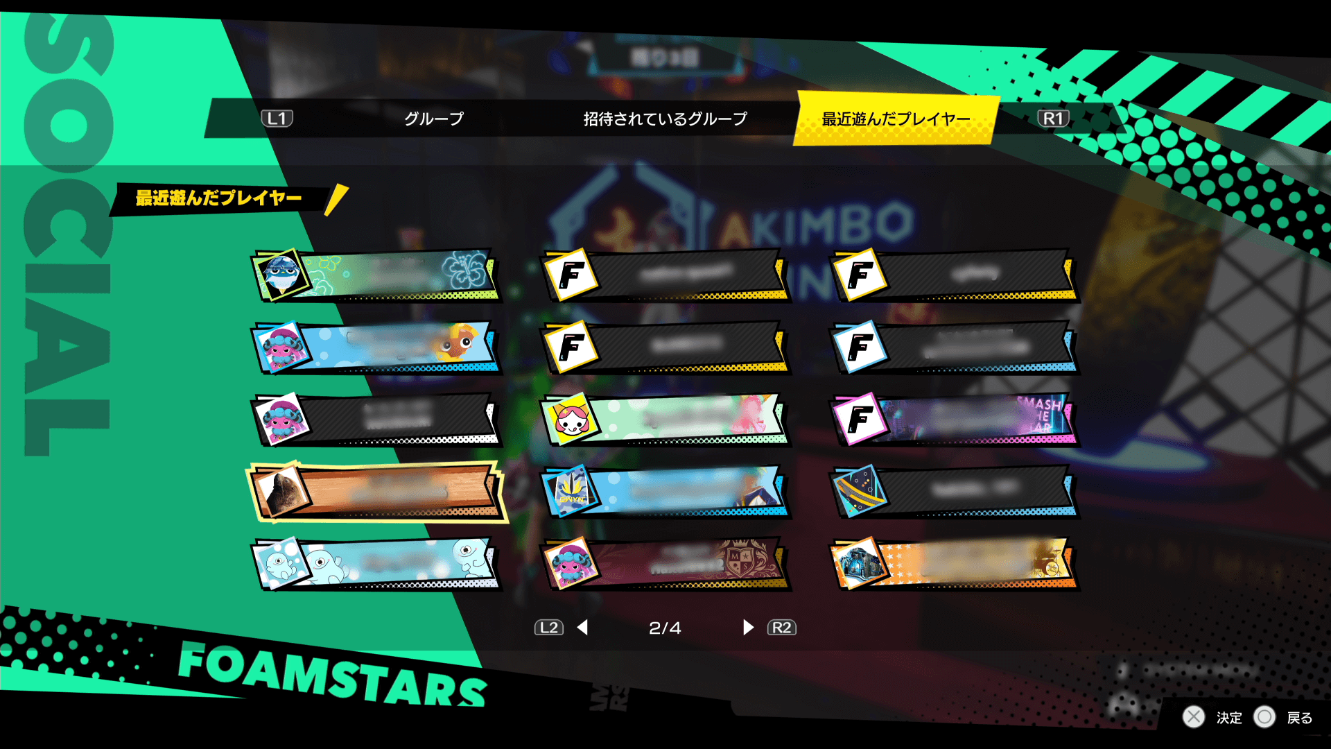 PS4とPS5で一緒にプレイできる