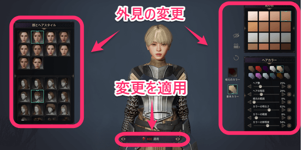 ダークディセンバー_設定変更