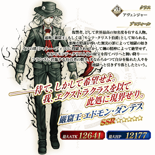 fgo-ダンテスイベ