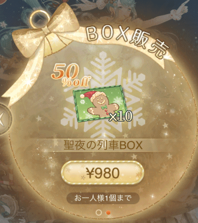 ジンジャーチケット_980円