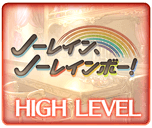 マルチHL