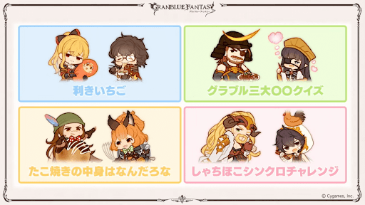 チャレンジ内容