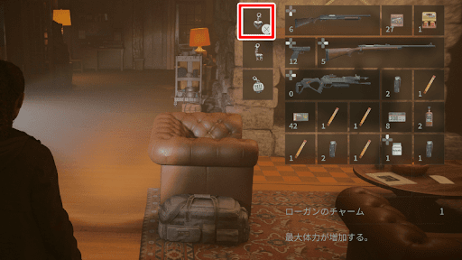 ローガンのチャーム