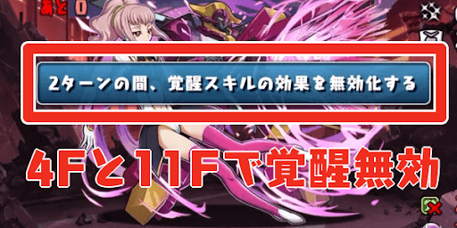 コードギアスコロシアム-覚醒無効