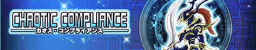 カオス・コンプライアンス