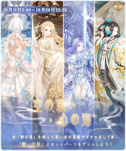 限定ガチャ形式の大型イベント