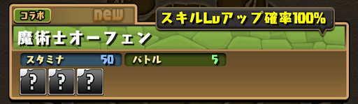 魔術師オーフェン