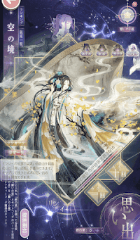 限定コーデアイテム