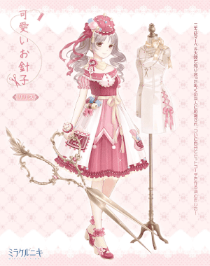 可愛いお針子1