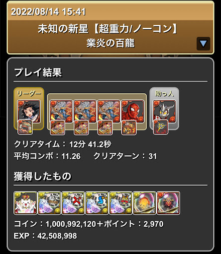 未知の新星-ペニー×レオ